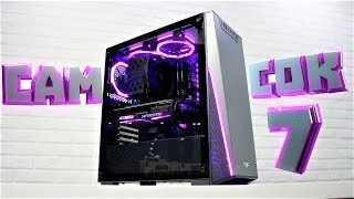 Самый сок! ОПТИМАЛЬНЫЙ игровой пк на 2019 СОК-7