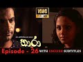 Thara Episode 26 Sinhala Teledrama With English Subtitles