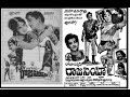 Old Telugu Songs From Movie Raja Simha 1969