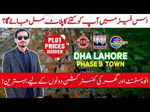 DHA Phase 9 Town Lahore: 2024 Plot Prices & Guide