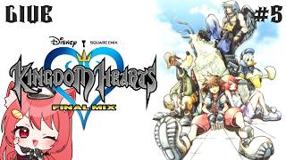 #5 次なる冒険の旅へ!!!!【 KINGDOM HEARTS FINAL MIX 】※ネタバレあり