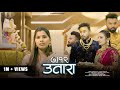 7 12 Utara Ganpati Song Parmesh Mali Sammy Kalan Bhakti Patil Abhilasha Sankita Uk