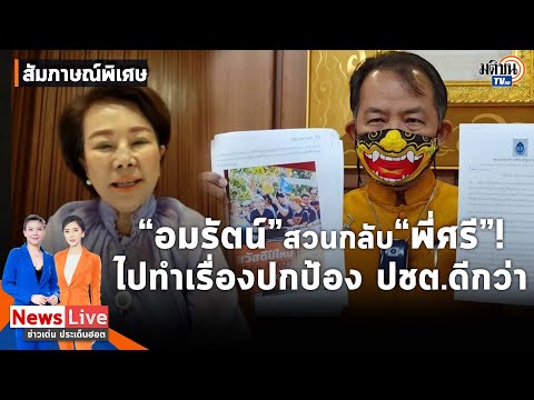 คลิกเพื่อดูคลิปวิดีโอ