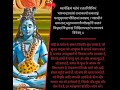 Dhyaye Nityam Mahesham ध्यायेत नित्यं महेशं रजतगिर�