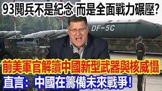 [問卦] 美海軍前情報官：中國造船速度實在太瘋狂