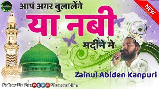 Shan E Nabi