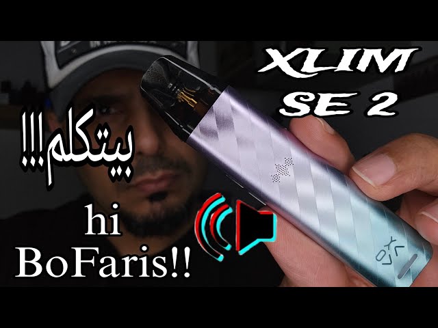 جهاز اكسلم اس اي 2 الصوتي من شركة اوكسفا - OXVA XL...