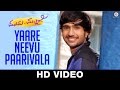 Yaare Neevu Paarivala Manasu Malligey Nishant Rinku Rajguru Ajay