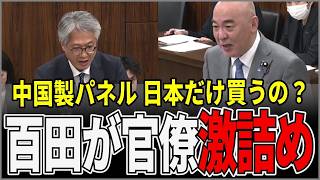 百田尚樹が追及！中国製太陽光パネル、日本だけが買い続けるのか？