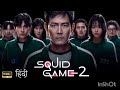SQUID GAME SEASON 2 FULL MOVIE IN HINDI DUBBED