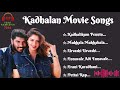 Kadhalan Songs |Kadhalan jukebox