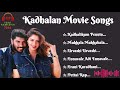 Kadhalan Songs Kadhalan Jukebox
