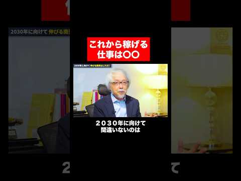経営情報学科 これから伸びる商売 #shorts #short #ビジネス #店舗