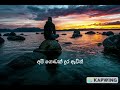 Wiz Khalifa See You Again Ft සිංහල තෙරුම