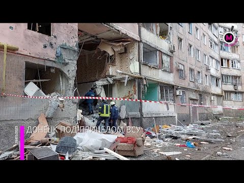 Мегаполис - Донецк под прицелом ВСУ - Донецк