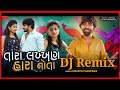 Tara Lakkhan Hara Nota DJ Remix Mahesh Vanzara તારા લખ્ખણ હારા નોત�