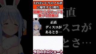 クリスマスクリパで飛び火する団長に爆笑する3期生【ホロライブ/ホロライブ切り抜き/兎田ぺこら/不知火フレア/白銀ノエル/宝鐘マリン】#shorts