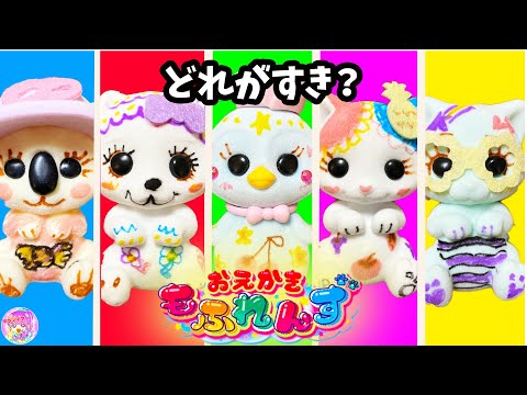 【ぬりえメイク❤︎】おえかきもふれんず　ゆらりママのハチャメチャ人形劇♪お絵かき人形を使ってメイク大会