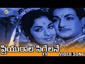 Priyuraala Siggelane Video Song Sri Krishna Paandaveeyam Movie Songs NTR KR Vijaya VEGA Music