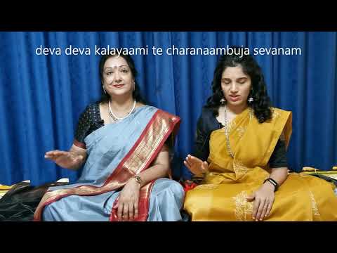 Deva deva kalayami Part 1 - Pallavi - Carnatic Music Lessons by Uma Ayyar