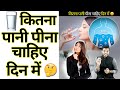 एक दिन में कितना पानी पीना चाहिए A2 Motivation S