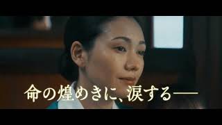 映画『わたしの知らない子どもたち』【絶賛上映中】TVスポット＜感動編＞