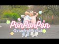 PonPonPon (きゃりーぱみゅぱみゅ) - Kagamine Rin & Len || Cosplay Dance Cover in PUBLIC || @starfruit.sekai