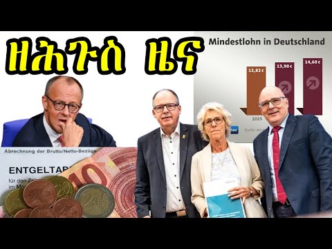 ዘሕጉስ ዜና - ደሞዝ ሰረሓትኛታት ኣብ ክልተ ደረጃታት ክውስኽ'ዩ