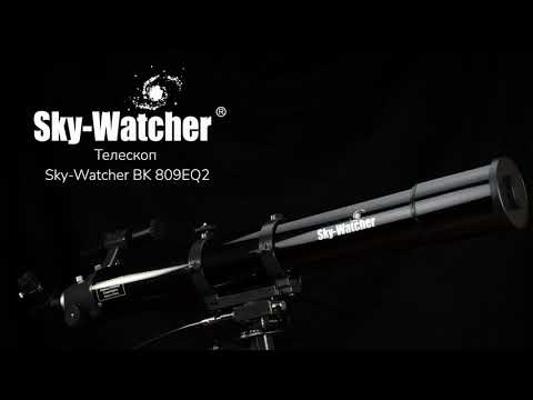 Телескоп Sky-Watcher BK 809EQ2