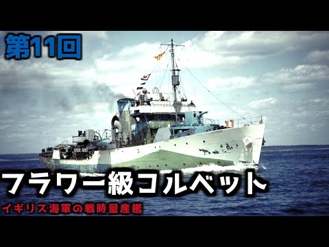 1870 年代の日本のコルベット コンゴウ
