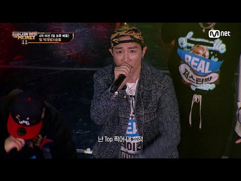 [EN/JP] [#SMTM11/5회] 'BAD NEWS' 래퍼도 프로듀서도 만감이 교차, 테이크원 크루(테이크원, 박명훈, 저스틴박, 제이켠) #쇼미더머니11 EP.5 | Mnet