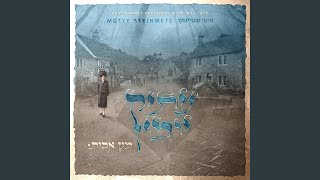 Download lagu מחרוזת mp3