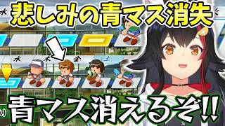 【ホロライブ/切り抜き】投手能力ほぼカンスト白上や青マスばっばいして悲しみの大神ミオ【栄冠ナイン/パワフルプロ野球2024-2025】