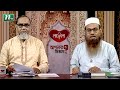 Apnar Jiggasa | EP 2893 | আপনার জিজ্ঞাসা | Islamic Talk Show | 2022