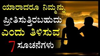 love status kannada feeling|😇😌|love kannada status videos|