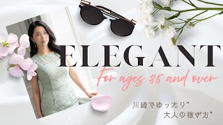 ELEGANT-エレガント-
