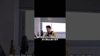 - 【ひろゆき】給料も上がるしさっさと取ろうよ!〇〇の方がいいっすね #Shorts