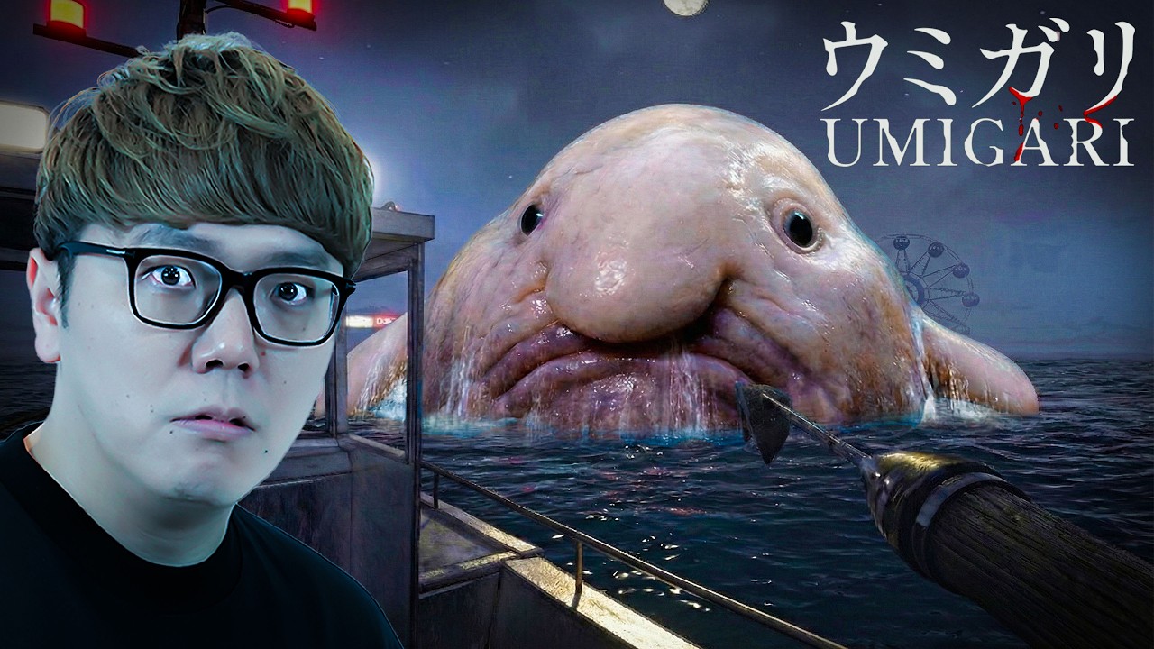 【チラズアート最新作】海の魚が怖すぎる大流行中のホラーゲーム『UMIGARI | ウミガリ』の結末【Chilla's A