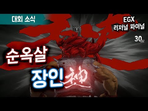【정질TV】EU 리저널 파이널 대회 4위