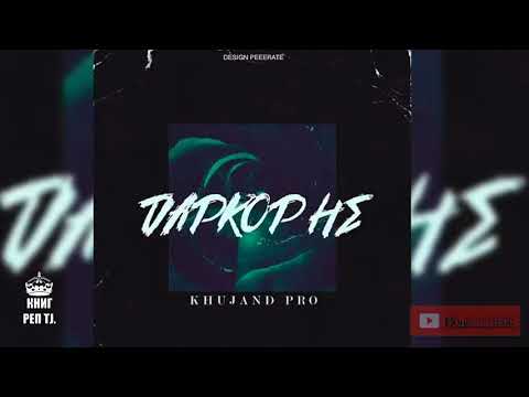 KHUJAND PRO даркор не