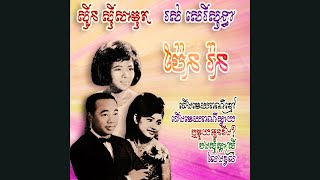 ប្រុសនេះត្រឹមត្រូវ