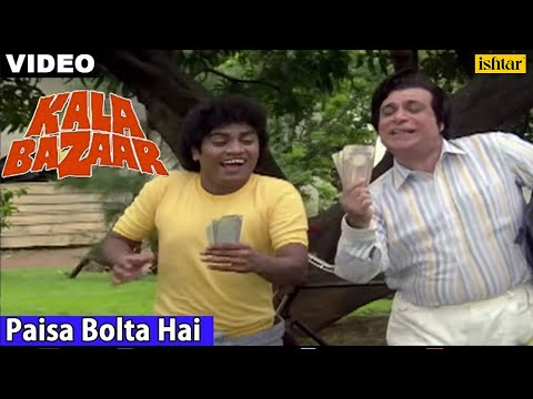 Paisa Bolta Hai Song | Kala Bazaar | Kader Khan, Johnny Lever | Ishtar Music | Motivational Song