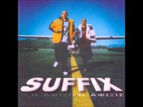 Suffix feat. Μιθριδάτης & DJ 