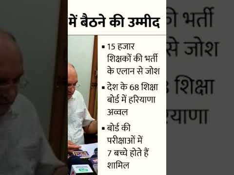 Htet result news updated #job #htet #htetadmitcard #htetresult #result #haryana htet result haryana