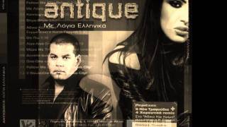 antique- kardia mou