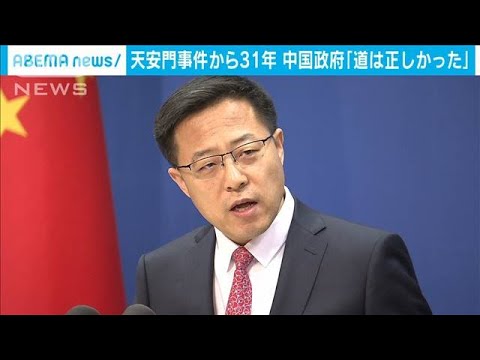 Justificando o Incidente de Tiananmen: Governo chinês “O caminho era certo” (20/06/04)