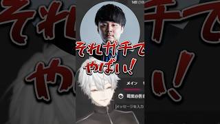 すぐ着火するk4senと葛葉【にじさんじ切り抜き】#shorts