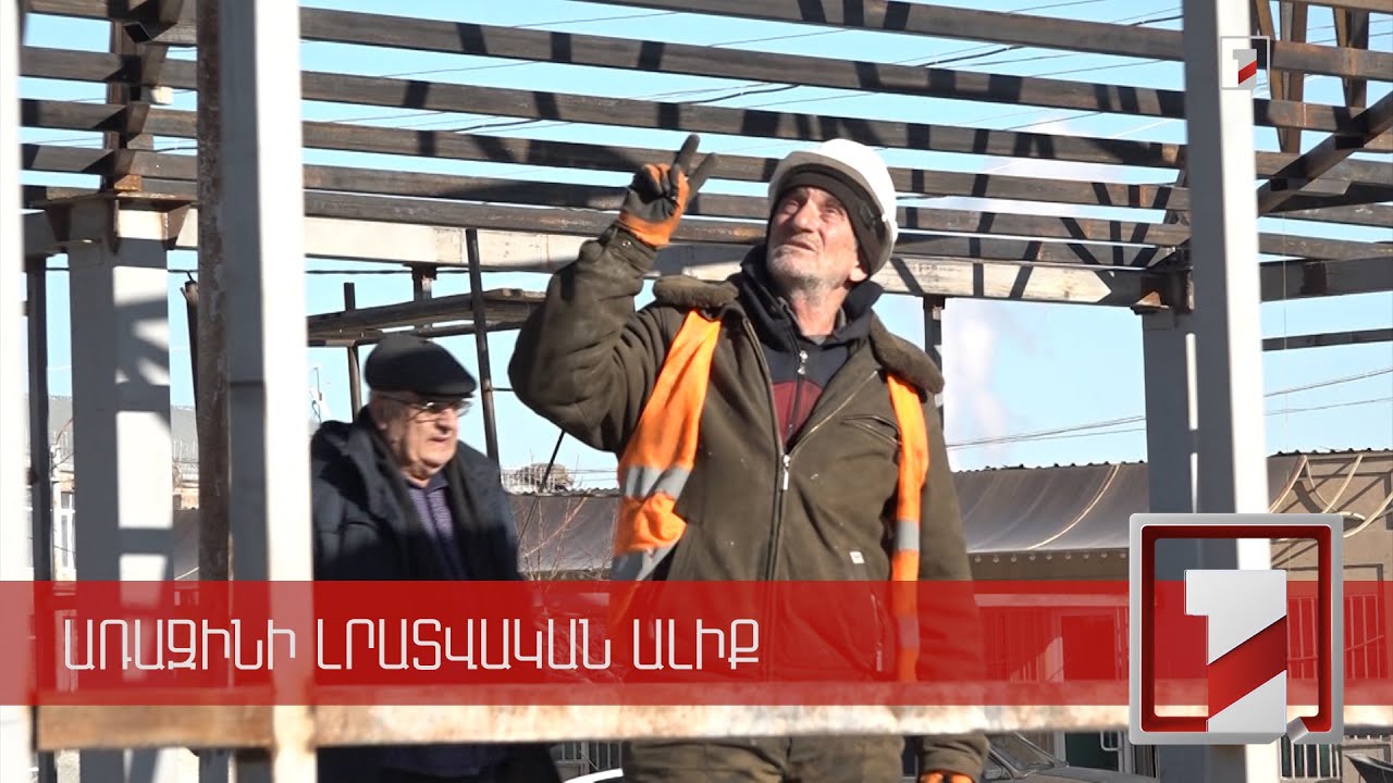 Արևիկում կառուցվում է Հայաստանի առաջին մոդուլային նախակրթարանը