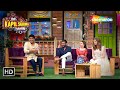 Kapil Sharma Ne Cheeda Ajay Devgn Ko Kissing Scene Par - The Kapil Sharma Show