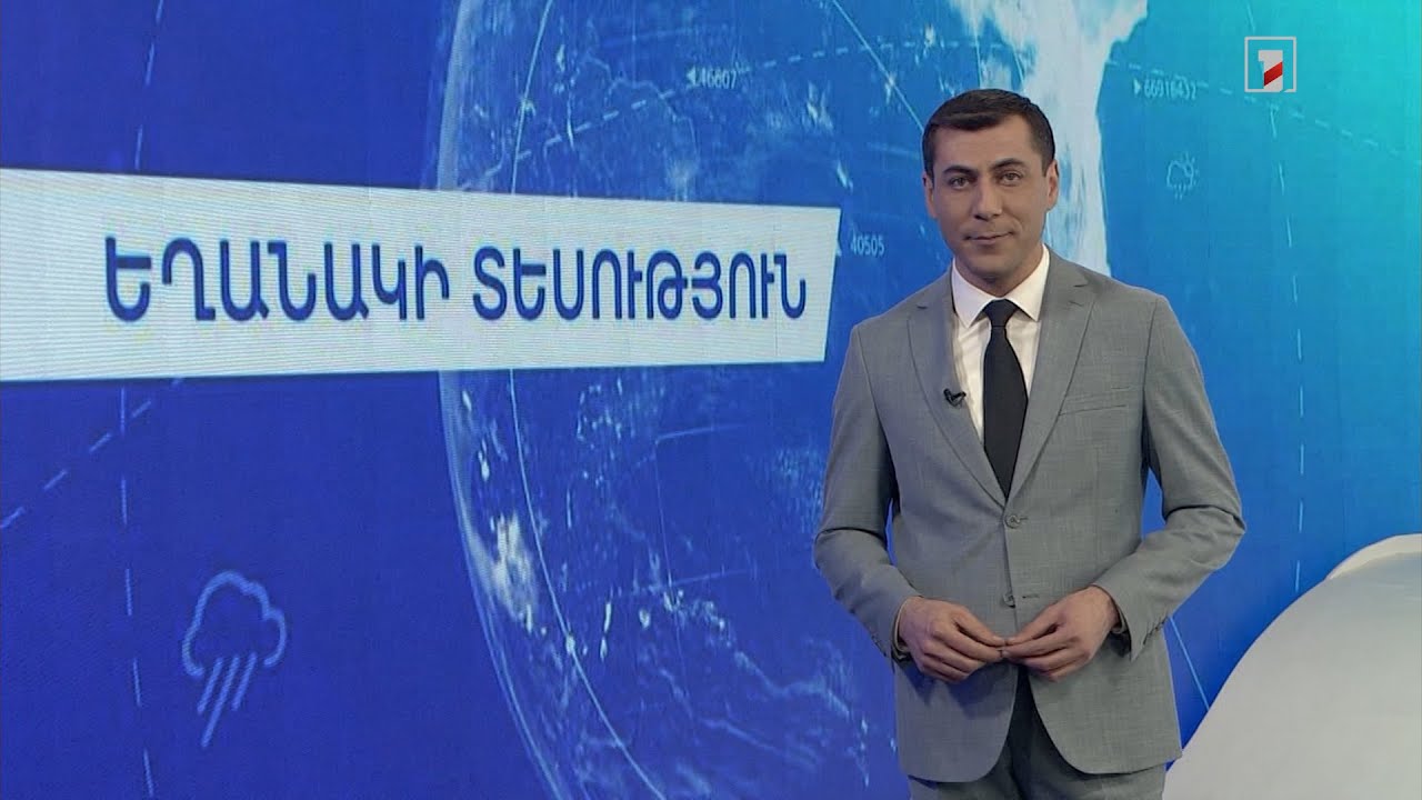 Մարտի 30-ի եղանակային կանխատեսումները